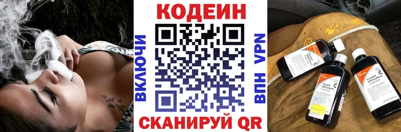 kraken онион  Шенкурск  Кодеин напиток Lean (лин) 