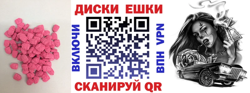 Экстази ешки  Шенкурск 