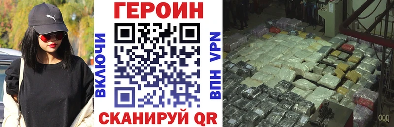 что такое   Шенкурск  Героин гречка 