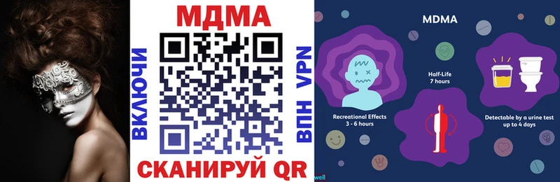 МДМА crystal Шенкурск