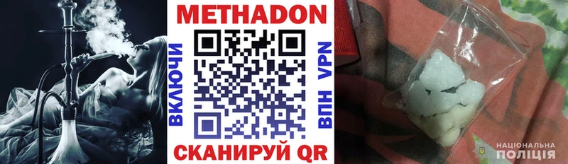 Метадон мёд  мориарти официальный сайт  Шенкурск 